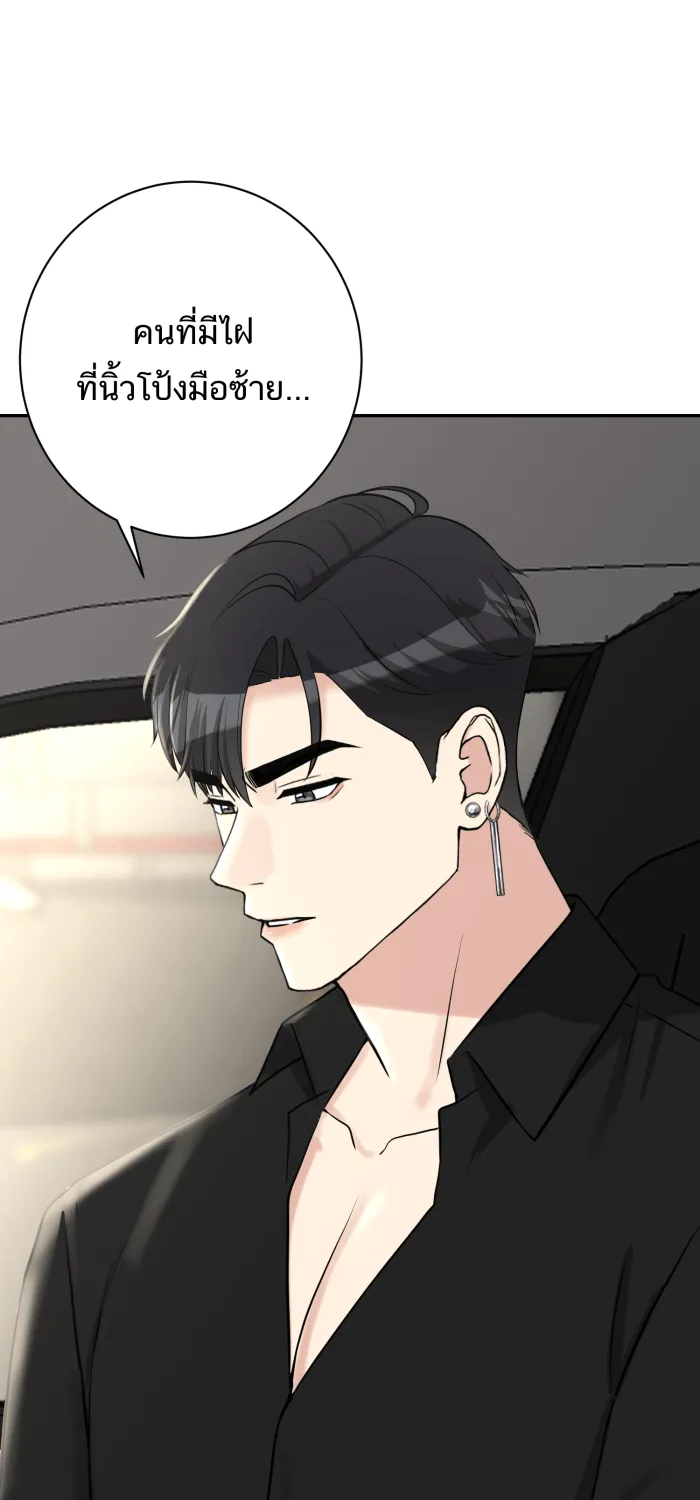 ตื่นมาอีกทีก็เป็นนายเอกไปซะแล้ว ตอนที่ 27 ห้องน้ำ รูปที่ 10