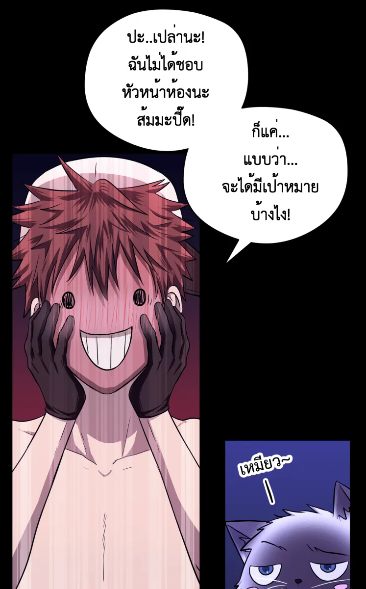 Hunter Game ตอนที่ 67  เขาจ้องจะเล่นคุณ รูปที่ 16