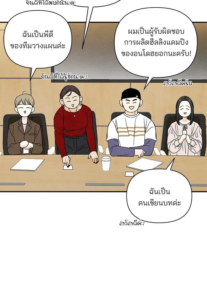 ปุลโซราได้เวลาดัง ตอนที่ 10 รูปที่ 61