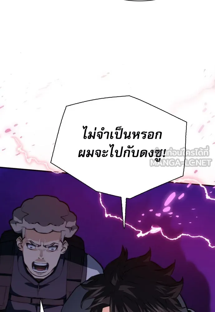 ดรูอิดแห่งสถานีโซล ตอนที่ 166 รูปที่ 54