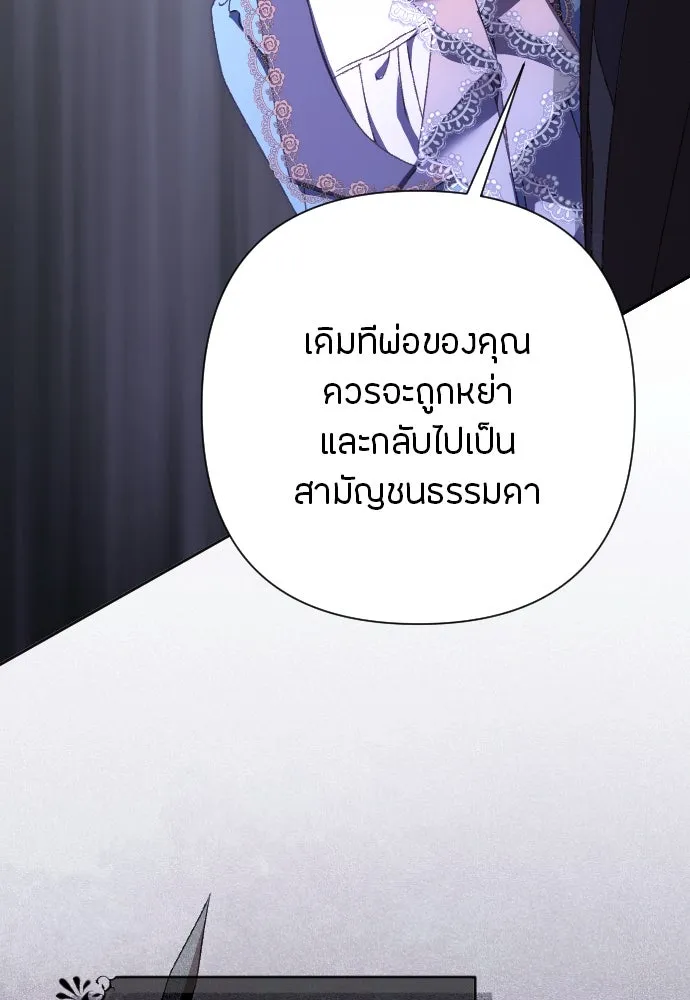 แด่ใจที่ไร้รัก ตอนที่ 47 รูปที่ 19