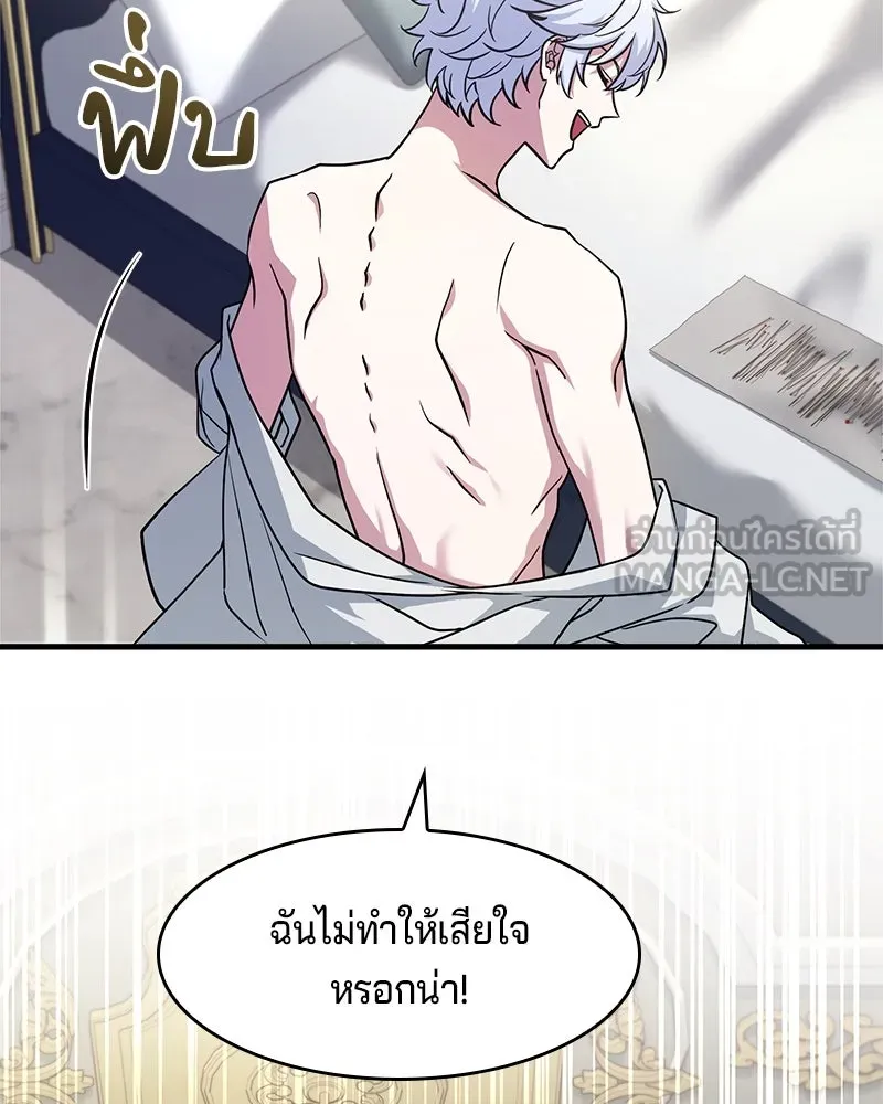เจ้าชายแผนโบราณ ตอนที่ 1 รูปที่ 186