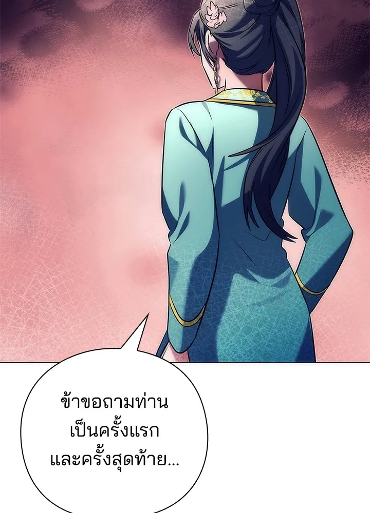 คืนแห่งโทแกบี ตอนที่ 47 รูปที่ 166