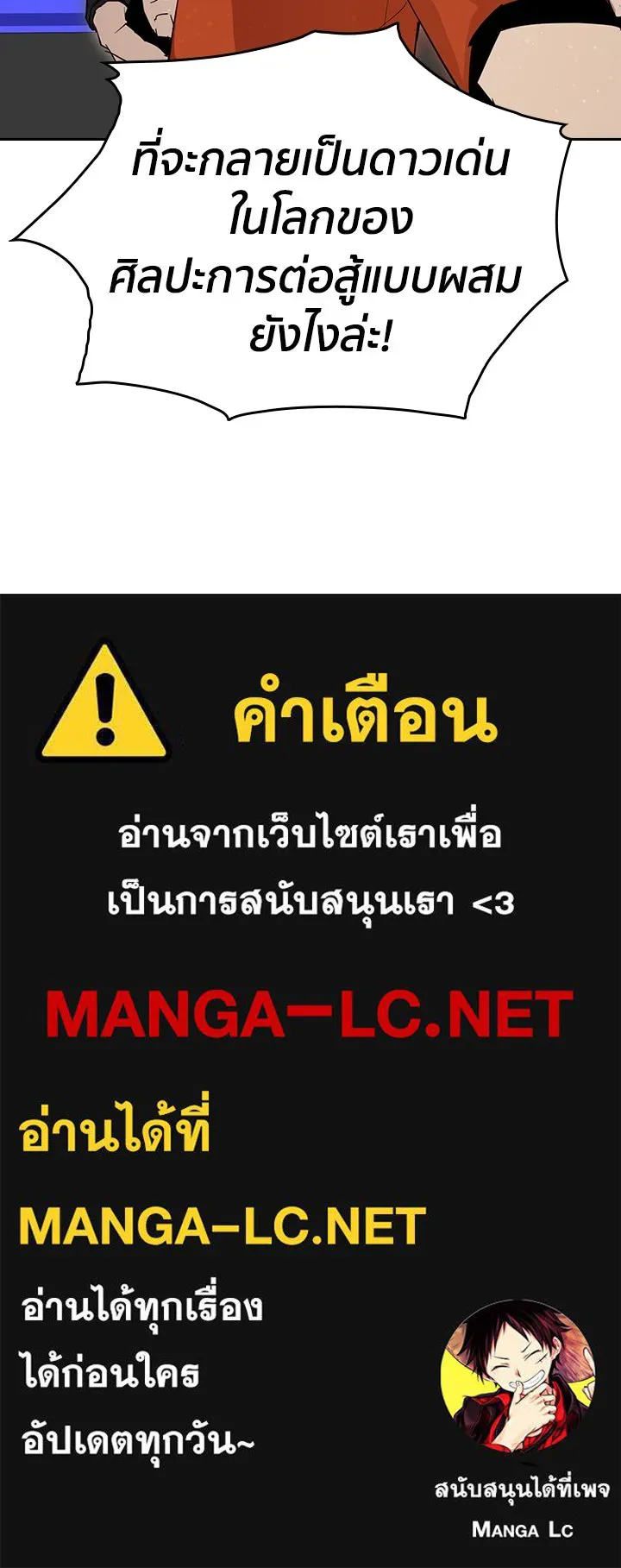 นักเลงกระจอกย้อนเวลามาทวงแค้น ตอนที่ 66 รูปที่ 113