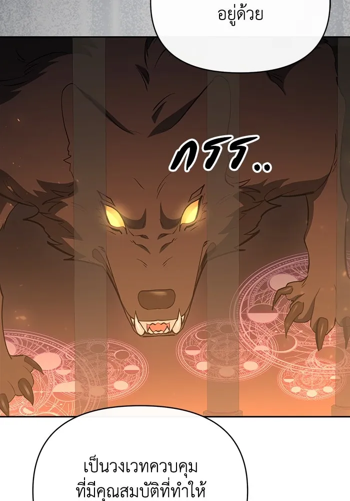 อยู่ดี ๆ ก็มีนางเอกนิยายเป็นเพื่อนบ้าน ตอนที่ 59 รูปที่ 19