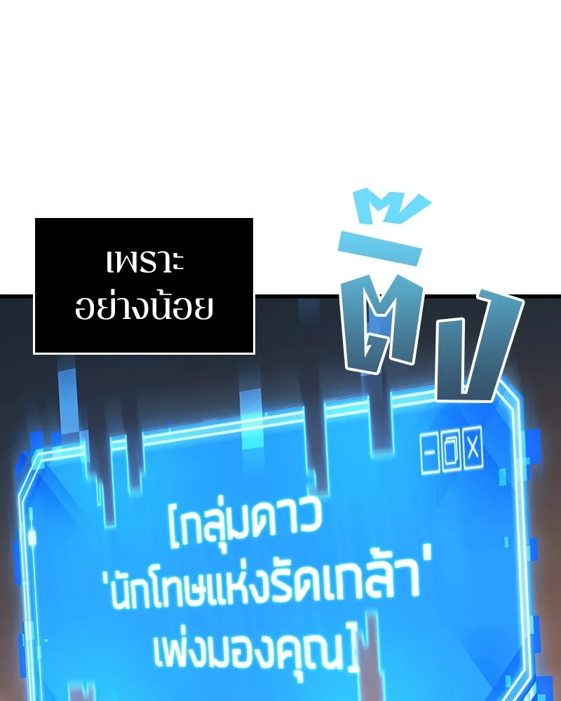 Omniscient Reader อ่านชะตาวันสิ้นโลก ตอนที่ 41 นักปฏิวัติตัวจริง (4) รูปที่ 68
