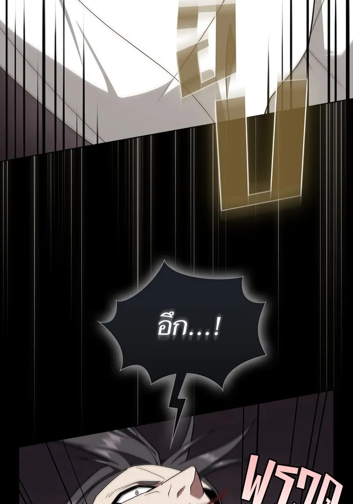 ผู้เล่นขั้นเทพแห่งหอคอยฝึกสอน ตอนที่ 216 รูปที่ 8