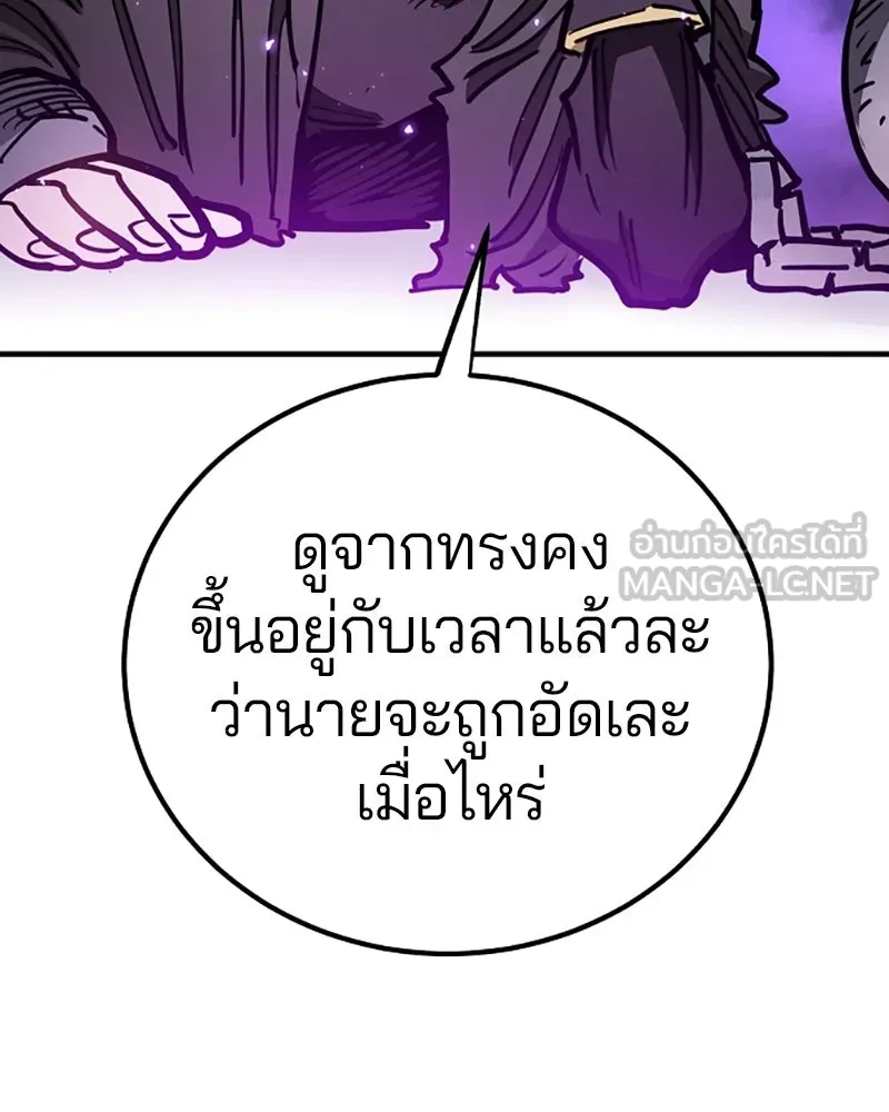 Player ตอนที่ 218 รูปที่ 171