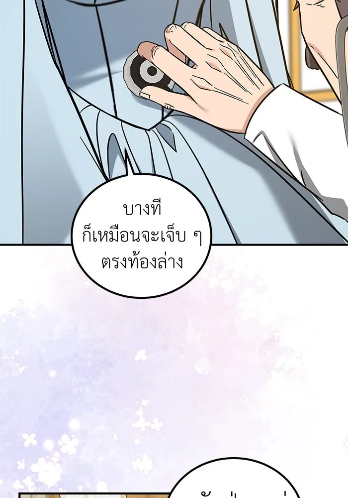 ครอบครัวพรรค์นั้น ฉันไม่มีวันกลับไป ตอนที่ 88 รูปที่ 29