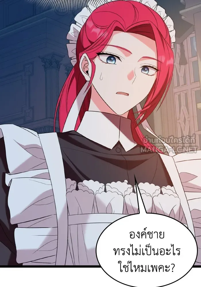 ทำแบบนี้ไม่ได้เพคะ องค์ชาย ตอนที่ 48 รูปที่ 57