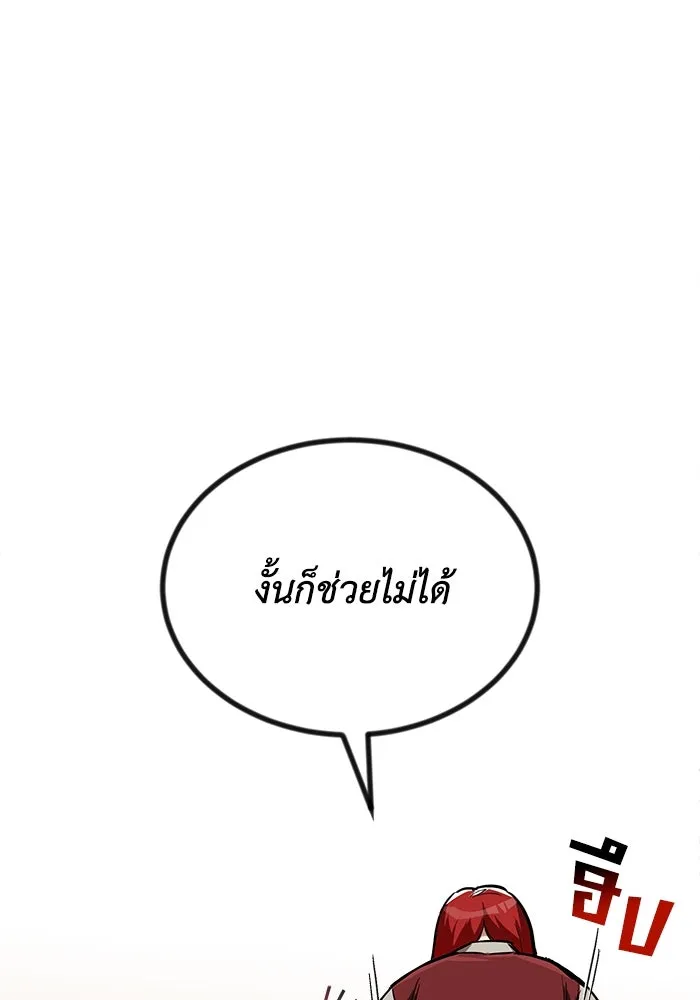 ชีวิตพลิกผันของลอร์ดผู้เกียจคร้าน ตอนที่ 71 แชมป์เปี้ยนผู้หวนคืน รูปที่ 59