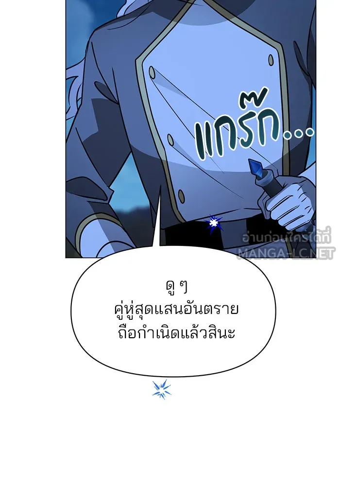 อะคาเดมีนี้เห็นทีจะเจ๊ง ตอนที่ 88 รูปที่ 45