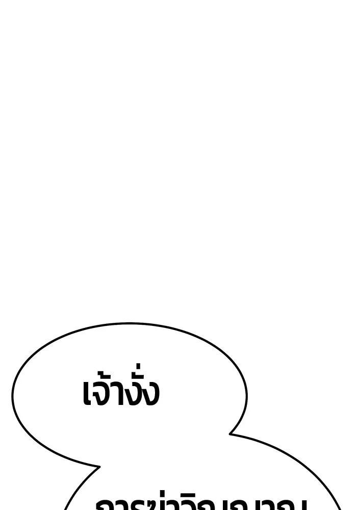 +99 ท่อนไม้พร้อมบวก ตอนที่ 39 ความทรงจำ (1) รูปที่ 313