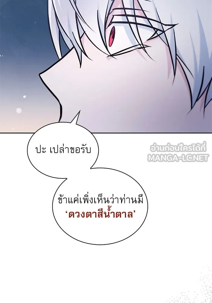 ผมไม่ได้เก่งอย่างที่คิด ตอนที่ 56 รูปที่ 102