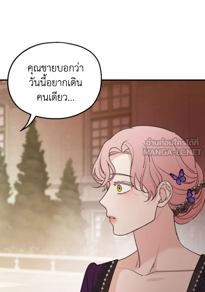 ครอบครัวสามีเห็นทีจะคลั่งรัก ตอนที่ 46 รูปที่ 54