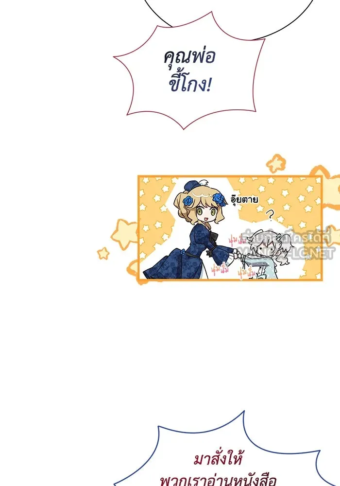 แมวน้อยในรังหมาป่า ตอนที่ 12 รูปที่ 54