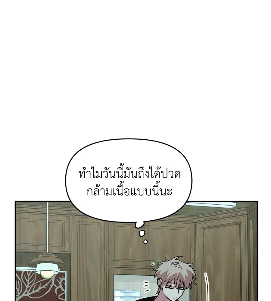 เพื่อนกันมันส์เกิน ตอนที่ 28 รูปที่ 20