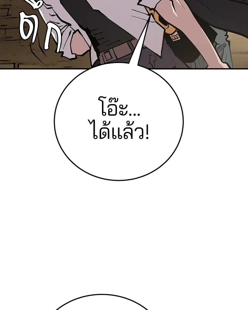 Player ตอนที่ 115 รูปที่ 112