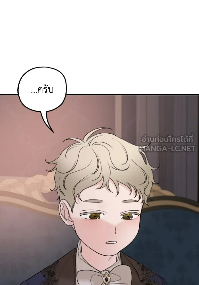 ครอบครัวสามีเห็นทีจะคลั่งรัก ตอนที่ 49 รูปที่ 114