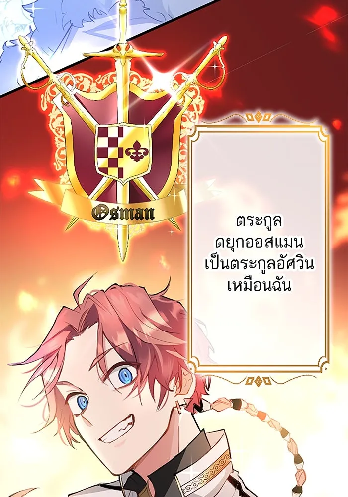 คุณหนูย้อนเวลามาเป็นอัศวิน ตอนที่ 2 รูปที่ 121