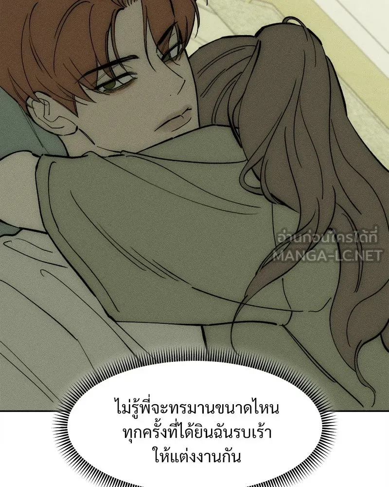 บุปผารุ่มราคะ ตอนที่ 100 รูปที่ 54