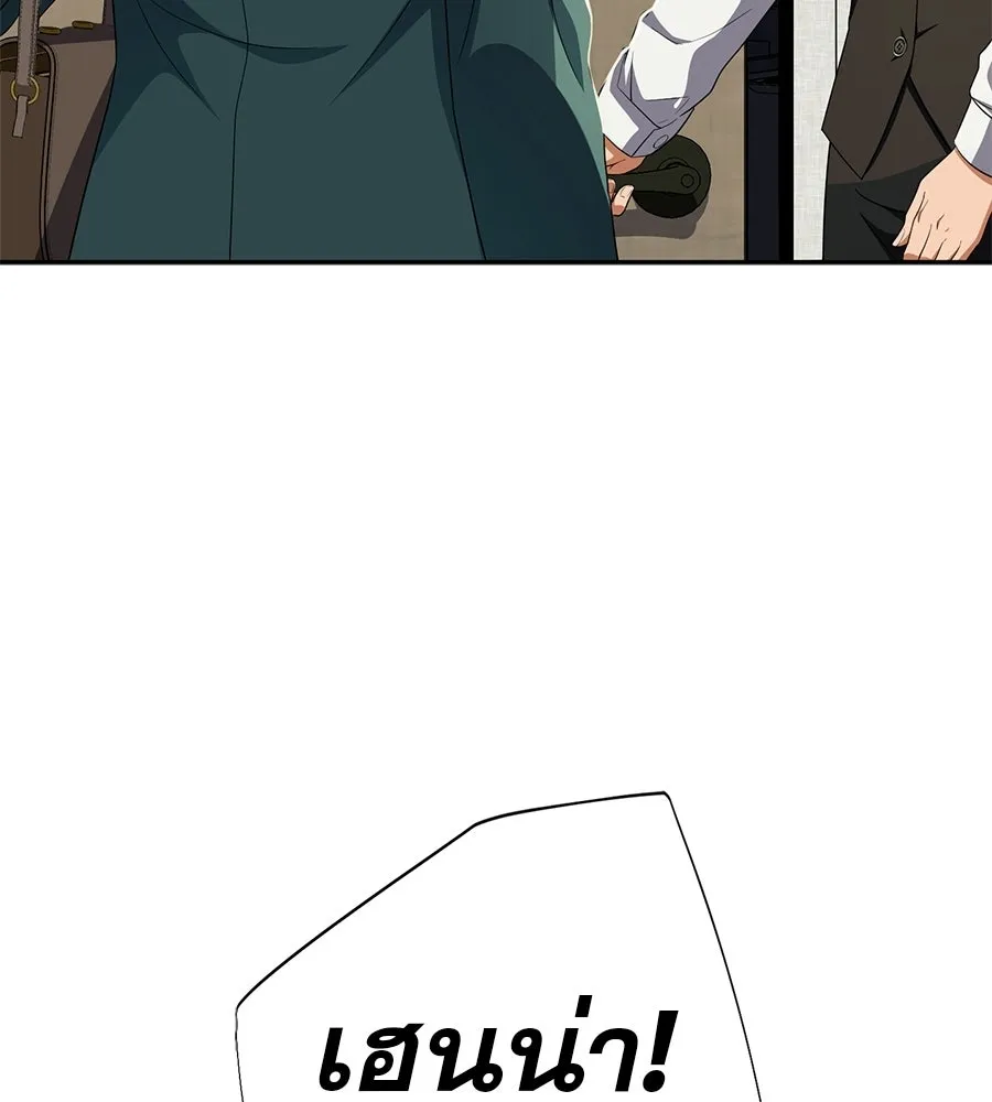 คอลเซ็นเตอร์เปลี่ยนชีวิต ตอนที่ 61 ก๊อบปี้ รูปที่ 8