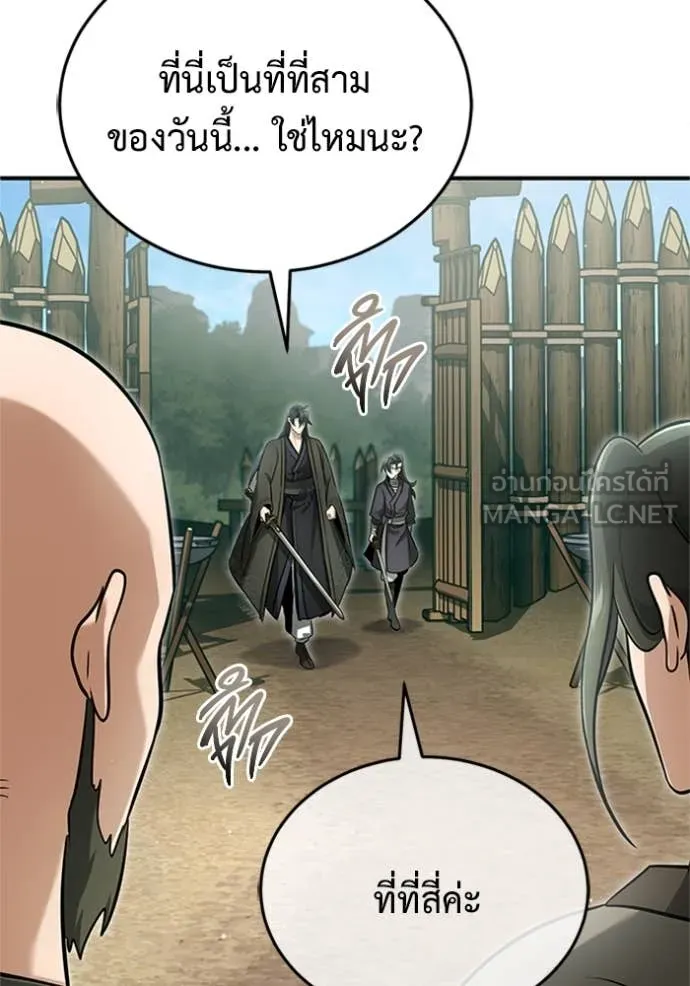 Regressor’s Life Aft ตอนที่ 68 รูปที่ 116