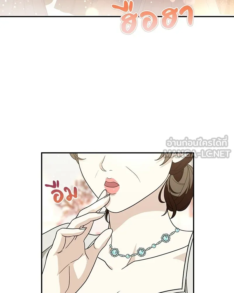 ดัชเชสเชลย ตอนที่ 40 รูปที่ 78