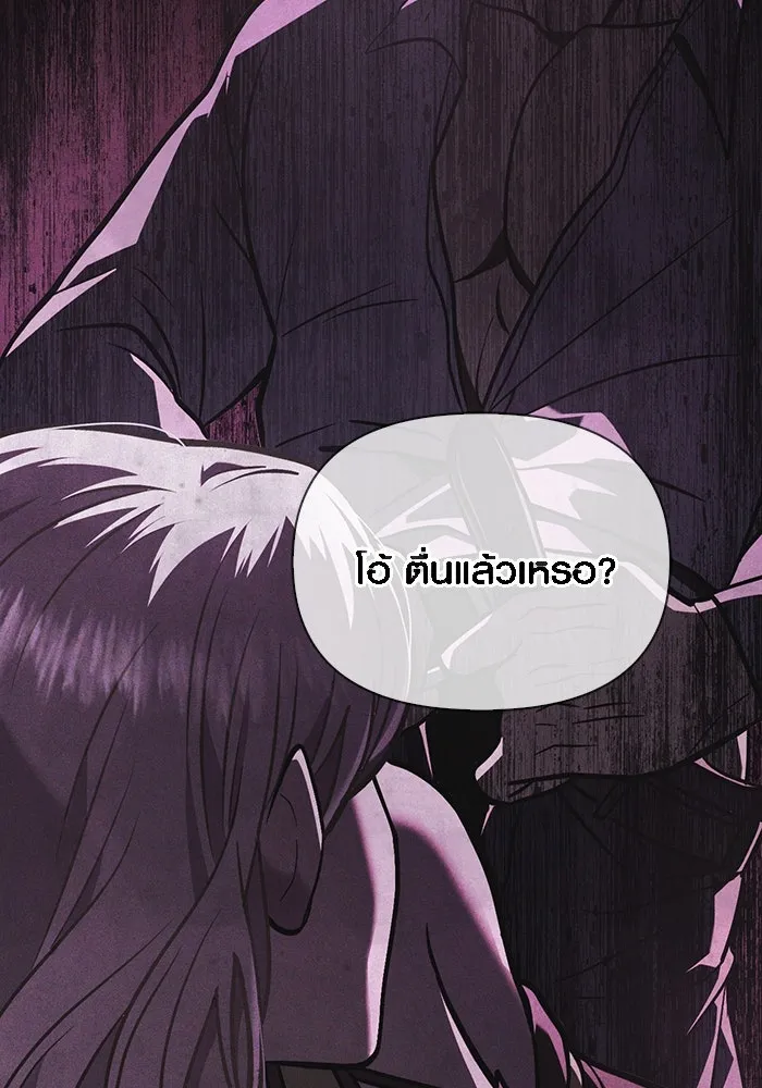 เอาชีวิตรอดในเกมฉบับคนเถื่อน ตอนที่ 8 รูปที่ 43