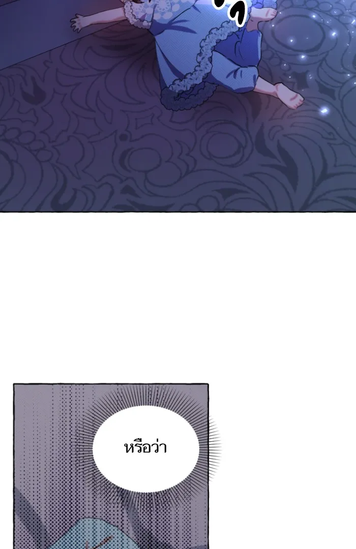 บุตรสาวของดยุกปีศาจ ตอนที่ 8 รูปที่ 41
