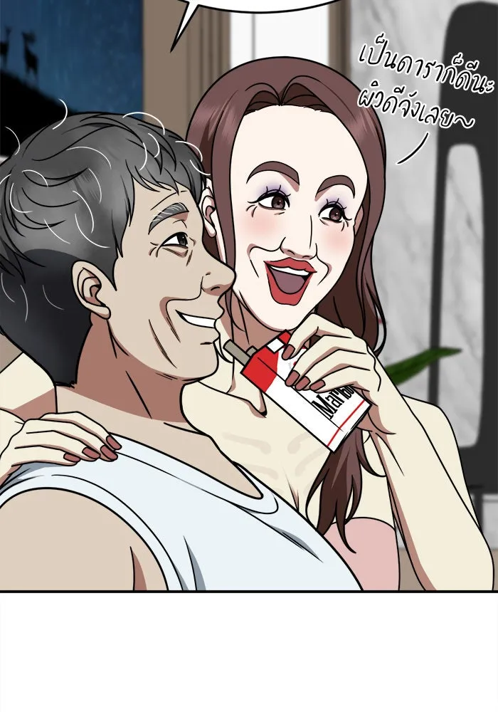 ช่วยเปลี่ยนฉันที ตอนที่ 208. ซีซัน 2 ลาอิมฮยัง 10 รูปที่ 94