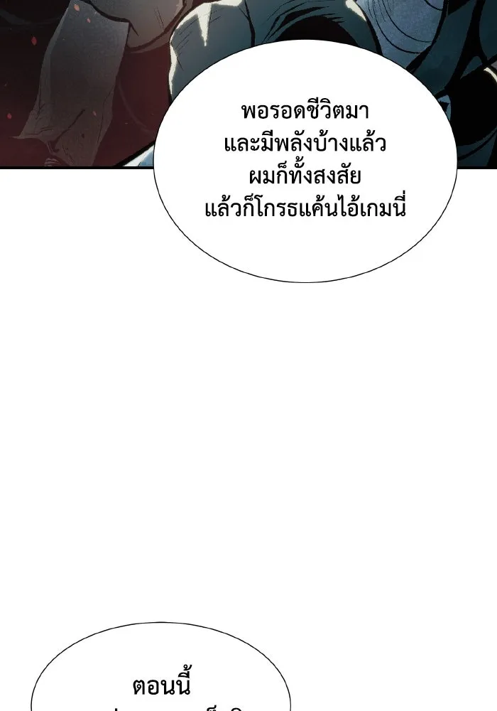 The Lone Necromancer ตอนที่ 47 รูปที่ 62