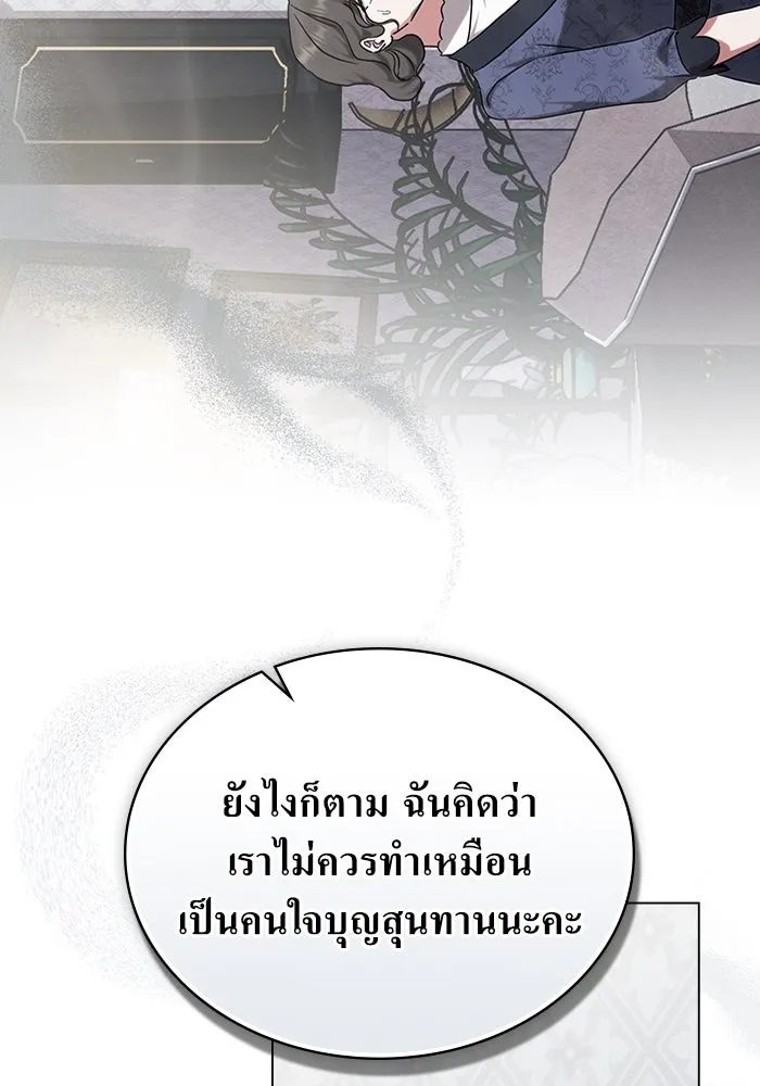 กู้ชีวิตลิขิตท่านเอิร์ล ตอนที่ 39 รูปที่ 62