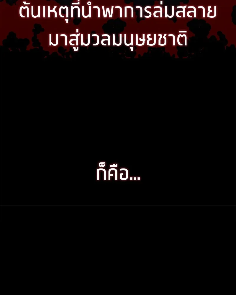 โทษที พื้นที่นี้ห้ามออก ตอนที่ 1 รูปที่ 22