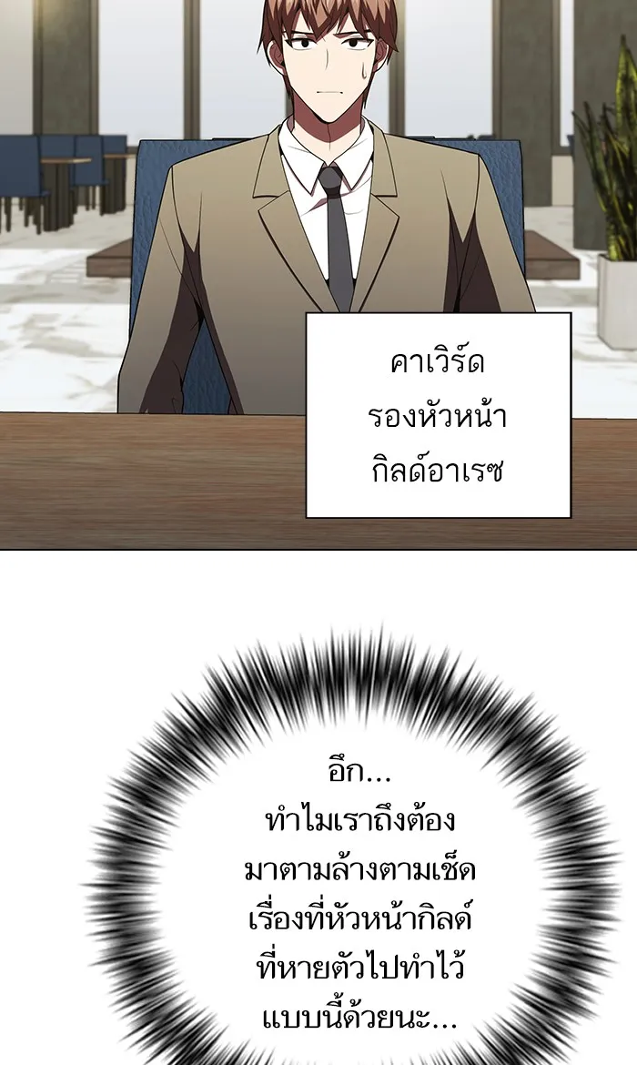 ผู้เล่นขั้นเทพแห่งหอคอยฝึกสอน ตอนที่ 53 รูปที่ 76