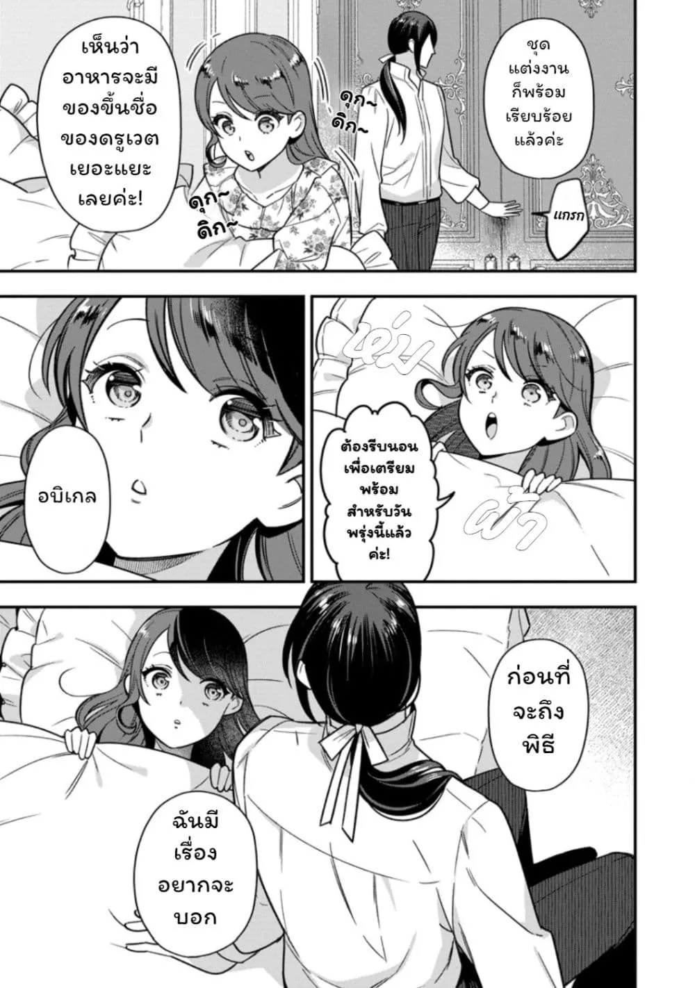Manga-lc-com อ่านมังงะ อ่านการ์ตูน ออนไลน์ ฟรี Aisanai to Iwaremashite mo Moto Maou no Hakushaku Reijou wa  ตอนที่ 1 2 3 4 5 6 7 8 9 10 11 12 13 14 ฟรี ไม่มีโฆษณา Manga-lc - อ่าน มังงะ อ่าน การ์ตูน ออนไลน์ อ่านมังงะ ฟรี