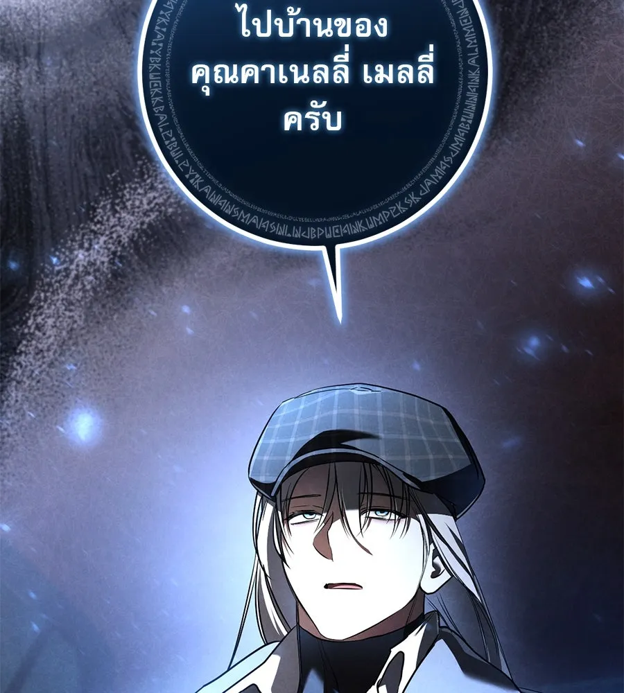 เรือนจำรัก ตอนที่ 39 รูปที่ 94