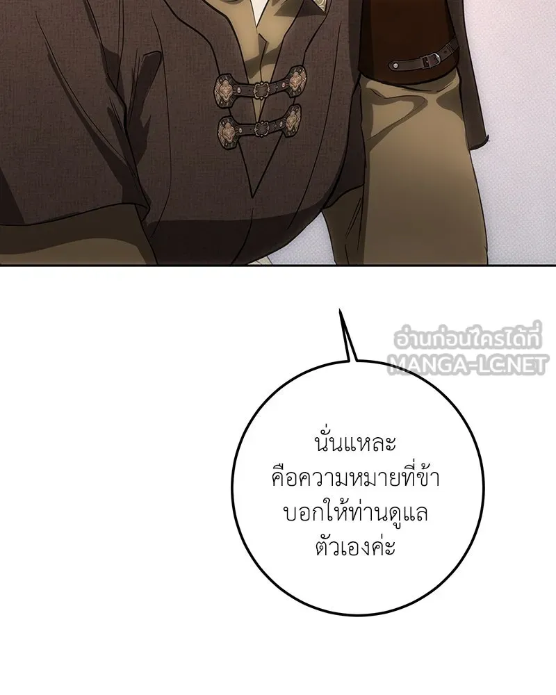 เจ้าหญิงคลั่งแห่งวังหลวง ตอนที่ 126 รูปที่ 108