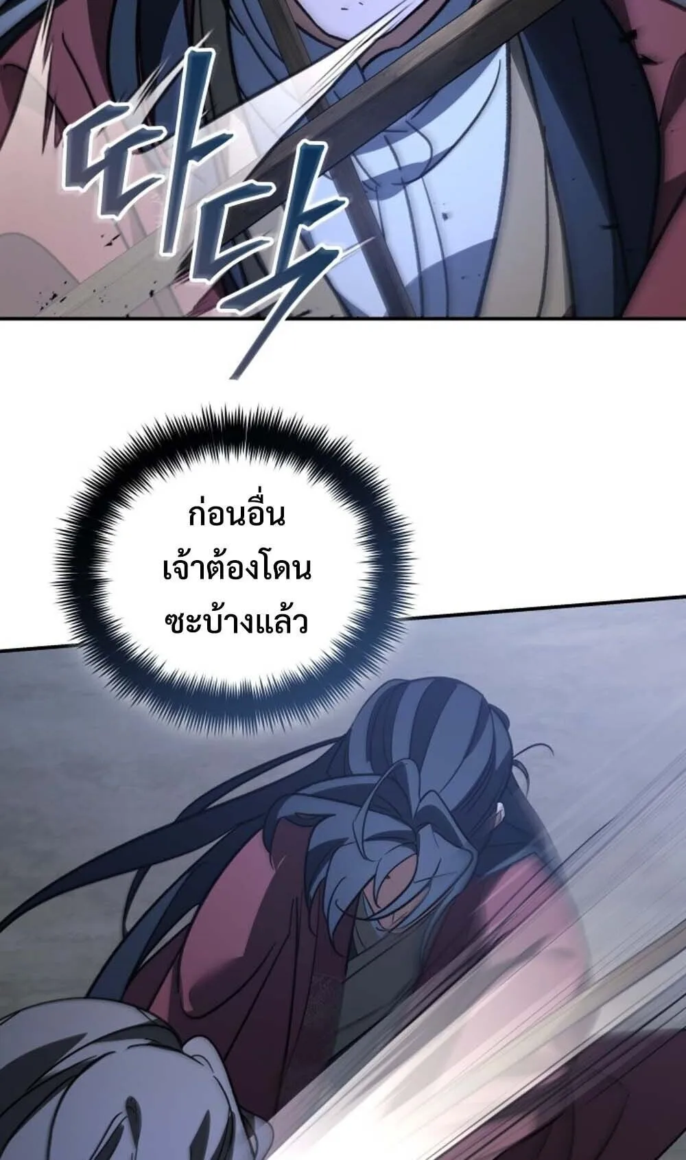 The Youngest Son of the Eunhae Sangdan บ_ตรชายคนส_ดท_องแห_งหอการค_าอ_นเฮ ตอนที่ ตอนที่ 42 รูปที่ 36