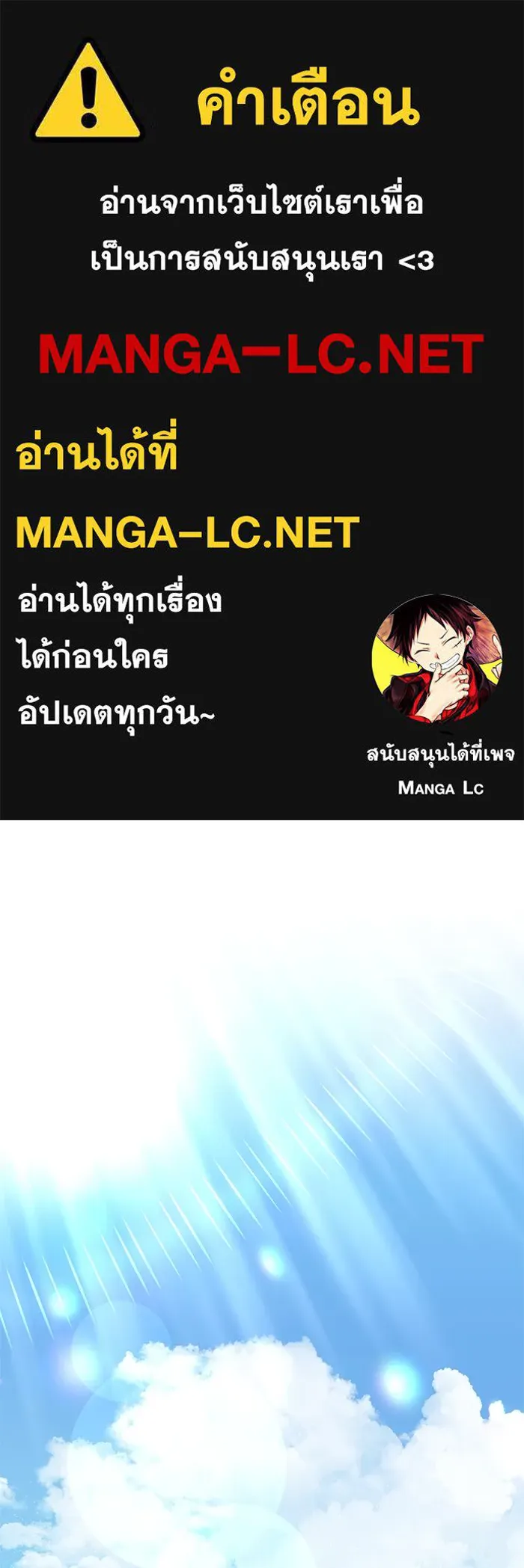 นึกว่าเป็นอิเซไคธรรมดา ตอนที่ 19 รูปที่ 1