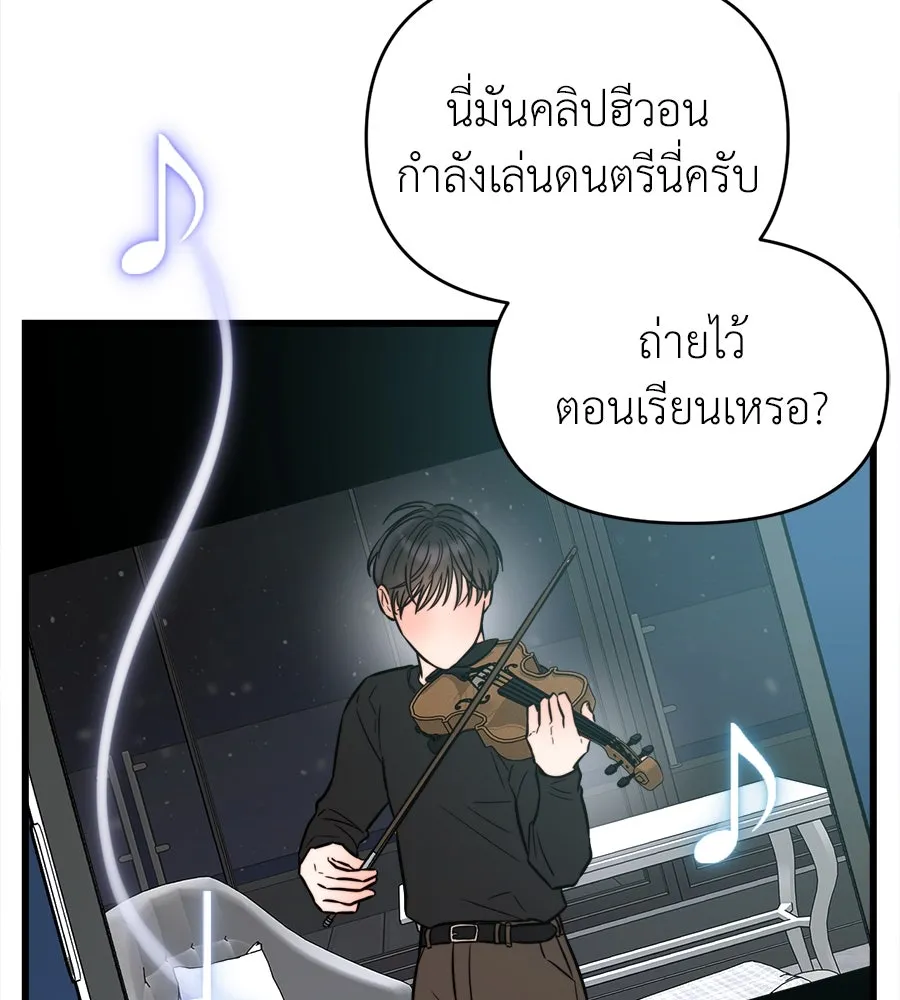 ปรารถนารักอันงดงาม ตอนที่ 23 รูปที่ 19