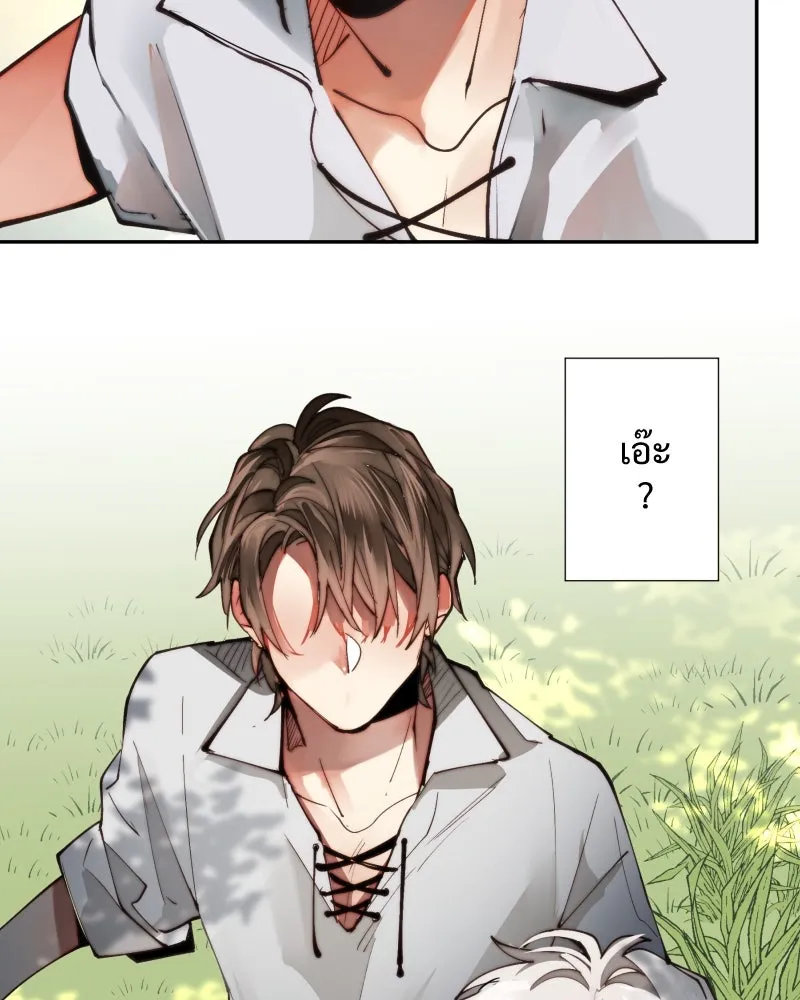 เทพมังกรคลั่งรัก ตอนที่ 10 ไข่น้ำแข็ง รูปที่ 2