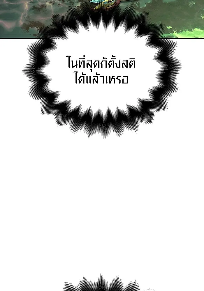 เอาชีวิตรอดในเกมฉบับคนเถื่อน ตอนที่ 26 รูปที่ 148