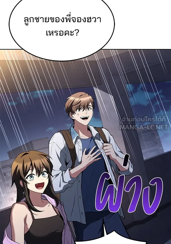 ครัวจอมเวท ตอนที่ 44 รูปที่ 132