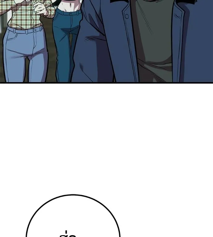 เรียกฉันว่าพระเจ้า ตอนที่ 28 รูปที่ 31