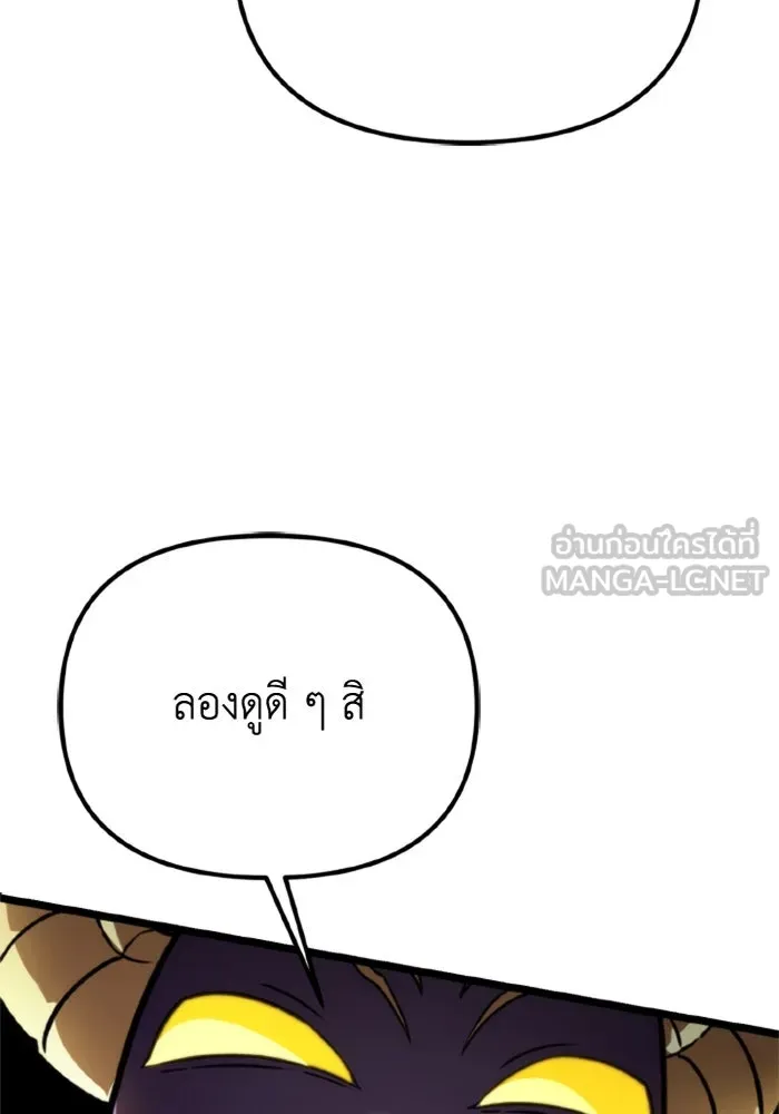 การแข่งขันของผู้เกิดใหม่ ตอนที่ 40 รูปที่ 60