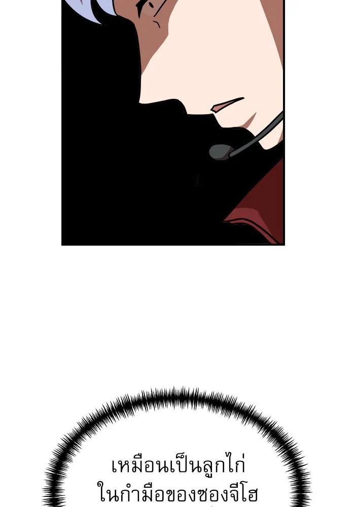 Double Click ตอนที่ 91 รูปที่ 112