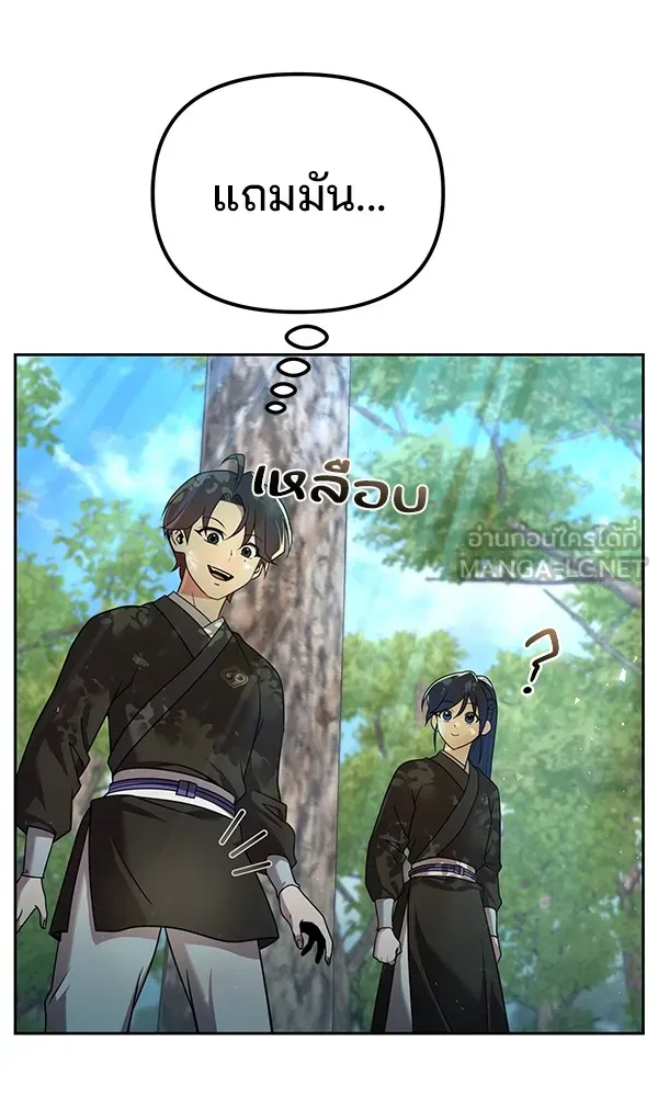 พอแล้วขันที อยากมีเจ้าโลก ตอนที่ 27 รูปที่ 69