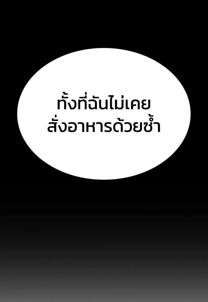 รักแล้วห้ามเลิก ตอนที่ 3 รูปที่ 193