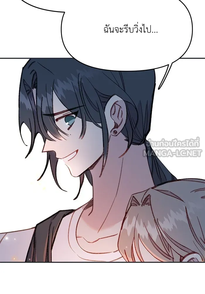 รักน้ำ รักปลา รักเธอนะ ตอนที่ 59 ปลาเป็นหนึ่งเดียวกัน รูปที่ 75